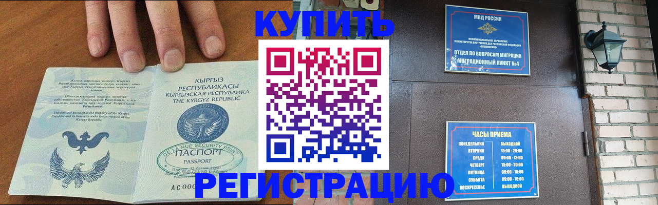 прописка паспорт в Приморско-Ахтарске