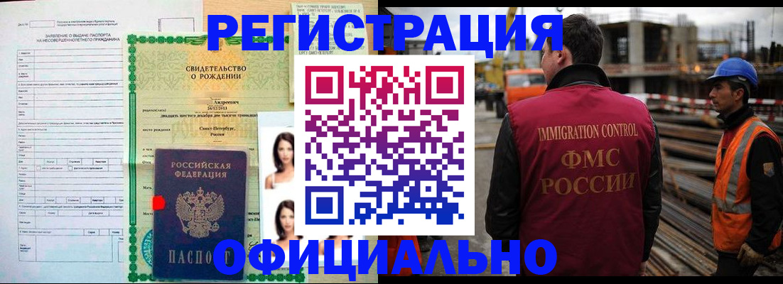 прописка для школы в Приморско-Ахтарске